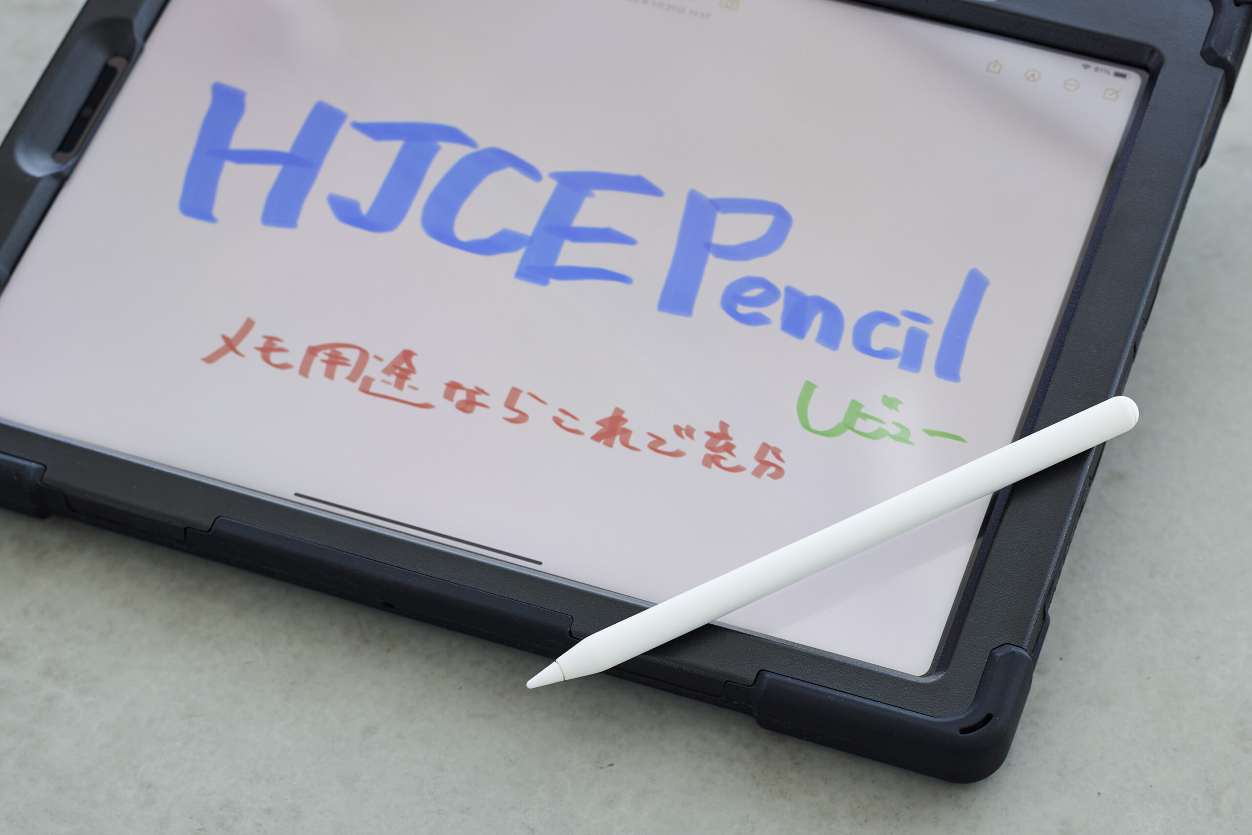 メモ用途ならこれで充分！3000円台で買えるジェネリックアップルペンシル：HJCE Pencilレビュー